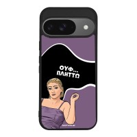 Θήκη Sonique Greek Cult TV Series για Google Pixel 9 5G Πλήττω