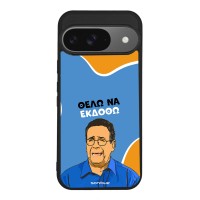 Θήκη Sonique Greek Cult TV Series για Google Pixel 9 5G Θέλω Να Εκδοθώ