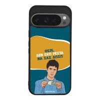 Θήκη Sonique Greek Cult TV Series για Google Pixel 9 Pro 5G Δεν Έχω Ρέστα