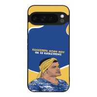 Θήκη Sonique Greek Cult TV Series για Google Pixel 9 Pro XL 5G Θα σε Καταστρέψω