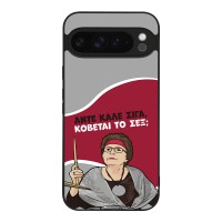 Θήκη Sonique Greek Cult TV Series για Google Pixel 9 Pro XL 5G Κόβεται το Σεξ;