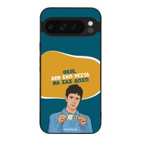 Θήκη Sonique Greek Cult TV Series για Google Pixel 9 Pro XL 5G Δεν Έχω Ρέστα