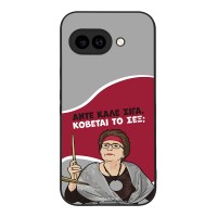 Θήκη Sonique Greek Cult TV Series για Google Pixel 9a 5G Κόβεται το Σεξ;