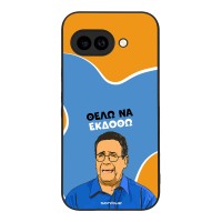 Θήκη Sonique Greek Cult TV Series για Google Pixel 9a 5G Θέλω Να Εκδοθώ