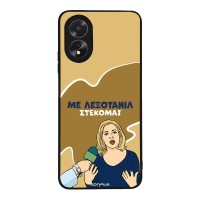 Θήκη Sonique Greek Cult TV Series για Oppo A38 Λεξοτανίλ