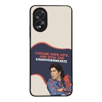 Θήκη Sonique Greek Cult TV Series για Oppo A38 Γλύκανε Μωρή