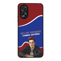 Θήκη Sonique Greek Cult TV Series για Oppo A38 Ξυπνάω Δευτέρα