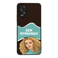 Θήκη Sonique Greek Cult TV Series για Oppo A38 Δεν Θυμάμαι