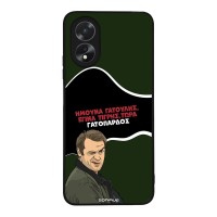 Θήκη Sonique Greek Cult TV Series για Oppo A38 Γατόπαρδος