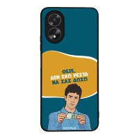 Θήκη Sonique Greek Cult TV Series για Oppo A38 Δεν Έχω Ρέστα