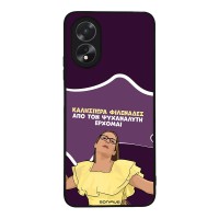 Θήκη Sonique Greek Cult TV Series για Oppo A38 Από τον Ψυχαναλυτή Έρχομαι