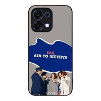 Θήκη Sonique Greek Cult TV Series για Oppo A6 Pro 5G Δεν το Πιστεύω