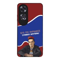 Θήκη Sonique Greek Cult TV Series για Oppo A60 Ξυπνάω Δευτέρα