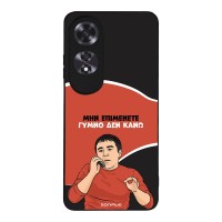 Θήκη Sonique Greek Cult TV Series για Oppo A60 Γυμνό Δεν Κάνω