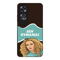Θήκη Sonique Greek Cult TV Series για Oppo A60 Δεν Θυμάμαι