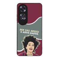 Θήκη Sonique Greek Cult TV Series για Oppo A60 Κουπ-Σκουπ