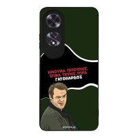 Θήκη Sonique Greek Cult TV Series για Oppo A60 Γατόπαρδος