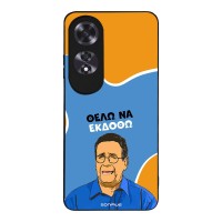 Θήκη Sonique Greek Cult TV Series για Oppo A60 Θέλω Να Εκδοθώ
