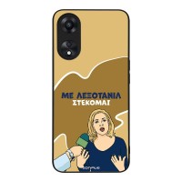 Θήκη Sonique Greek Cult TV Series για Oppo A78 5G Λεξοτανίλ