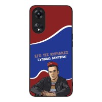 Θήκη Sonique Greek Cult TV Series για Oppo A78 5G Ξυπνάω Δευτέρα