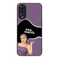Θήκη Sonique Greek Cult TV Series για Oppo A78 5G Πλήττω