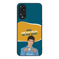 Θήκη Sonique Greek Cult TV Series για Oppo A78 5G Δεν Έχω Ρέστα