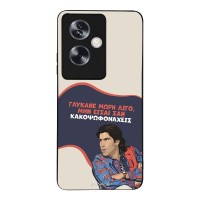 Θήκη Sonique Greek Cult TV Series για Oppo A79 5G Γλύκανε Μωρή