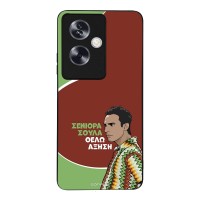 Θήκη Sonique Greek Cult TV Series για Oppo A79 5G Αύξηση