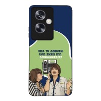 Θήκη Sonique Greek Cult TV Series για Oppo A79 5G Δονήσεις