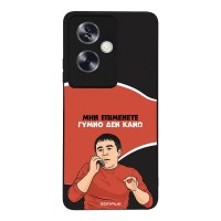 Θήκη Sonique Greek Cult TV Series για Oppo A79 5G Γυμνό Δεν Κάνω