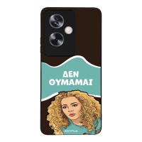 Θήκη Sonique Greek Cult TV Series για Oppo A79 5G Δεν Θυμάμαι