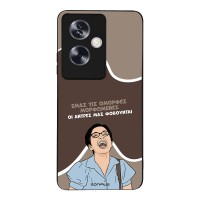 Θήκη Sonique Greek Cult TV Series για Oppo A79 5G Όμορφες Μορφωμένες