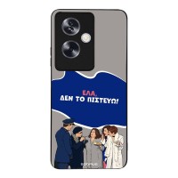 Θήκη Sonique Greek Cult TV Series για Oppo A79 5G Δεν το Πιστεύω