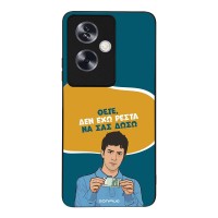 Θήκη Sonique Greek Cult TV Series για Oppo A79 5G Δεν Έχω Ρέστα