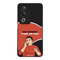 Θήκη Sonique Greek Cult TV Series για Oppo A80 5G Γυμνό Δεν Κάνω