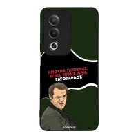 Θήκη Sonique Greek Cult TV Series για Oppo A80 5G Γατόπαρδος