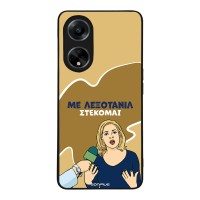 Θήκη Sonique Greek Cult TV Series για Oppo A98 5G Λεξοτανίλ