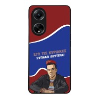 Θήκη Sonique Greek Cult TV Series για Oppo A98 5G Ξυπνάω Δευτέρα