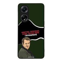 Θήκη Sonique Greek Cult TV Series για Oppo A98 5G Γατόπαρδος