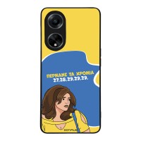 Θήκη Sonique Greek Cult TV Series για Oppo A98 5G Περνάνε τα χρόνια