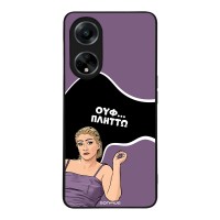 Θήκη Sonique Greek Cult TV Series για Oppo A98 5G Πλήττω