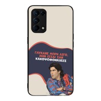 Θήκη Sonique Greek Cult TV Series για Oppo Find X3 Lite 5G Γλύκανε Μωρή