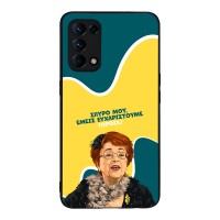 Θήκη Sonique Greek Cult TV Series για Oppo Find X3 Lite 5G Ευχαριστούμε Όρθια