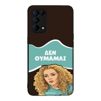 Θήκη Sonique Greek Cult TV Series για Oppo Find X3 Lite 5G Δεν Θυμάμαι