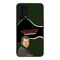 Θήκη Sonique Greek Cult TV Series για Oppo Find X3 Lite 5G Γατόπαρδος