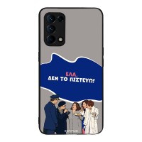 Θήκη Sonique Greek Cult TV Series για Oppo Find X3 Lite 5G Δεν το Πιστεύω