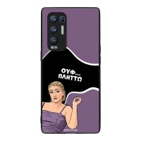 Θήκη Sonique Greek Cult TV Series για Oppo Find X3 Neo 5G Πλήττω