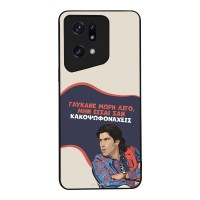 Θήκη Sonique Greek Cult TV Series για Oppo Find X5 Pro 5G Γλύκανε Μωρή