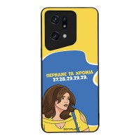 Θήκη Sonique Greek Cult TV Series για Oppo Find X5 Pro 5G Περνάνε τα χρόνια