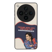 Θήκη Sonique Greek Cult TV Series για Oppo Find X8 Pro 5G Γλύκανε Μωρή